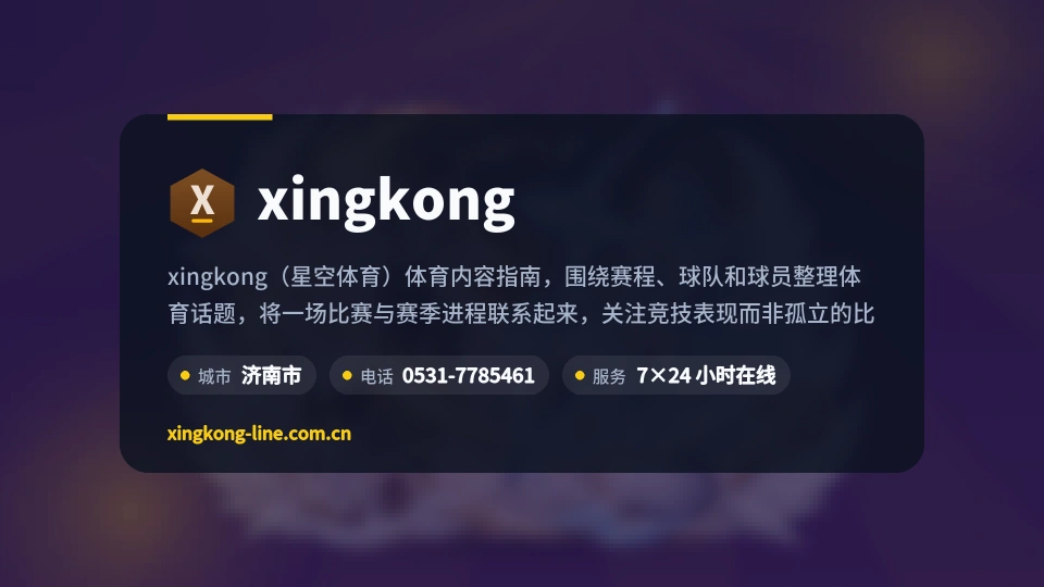 xingkong介绍