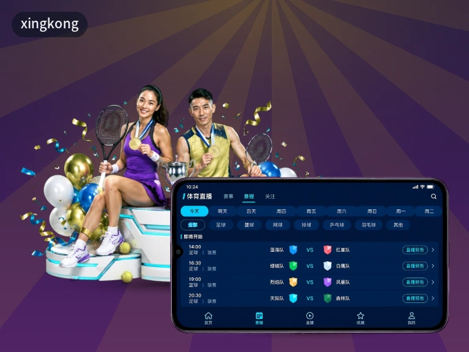 下载xingkong APP，随时关注赛况